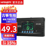 曼尔乐器古筝调音器电子节拍器古筝定音器调音节拍定音器三合一古筝配件