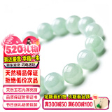 禾玉天然A货翡翠玉手链 浅绿色冰糯种玉手串珠男女款淡绿转运珠子玉石 男款-时尚大气