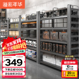 溢彩年华厨房置物架落地货架家用收纳架杂物架6413 100*40*160