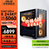 华硕全家桶追影i5 14400F/14600KF/5060/5060Ti/5070黑神话悟空游戏台式电脑主机直播设计吃鸡组装整机 规格十一丨Ultra5 245KF/RTX5060