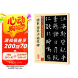 墨点字帖 虞世南孔子庙堂碑毛笔字帖练繁体毛笔字软笔书法字帖成人初学者书法入门传世碑帖精选临摹对照书法练字帖