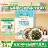 爷爷的农场鳕鱼猪肉松拌饭海苔碎40g 高钙高铁高蛋白宝宝辅食调味品拌饭料