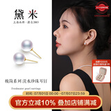 黛米极简系列5-6mm淡水珍珠耳钉18K金素耳饰女送女友生日礼物
