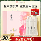 阿道夫5感洗护沐套装 洗发水护发素沐浴露420ml*3 团购送礼礼盒装