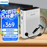 飞利浦（PHILIPS）SBM220 小蜜蜂无线扩音器教师专用 收音机麦克风喇叭喊话导游 白色