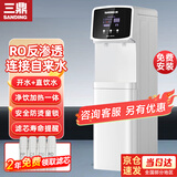 三鼎直饮水机商用净水器直饮机加热一体机净饮机RO反渗透过滤软水机管线机家用客厅立式净水机办公室 开水+常温【RO触控款】5-20人用