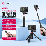 ulanzi 【优篮子】 手持运动相机自拍杆三脚架大疆action5pro/4支架配件gopro13/12延长杆insta360支架 MT-72延长自拍杆三脚架【51cm】