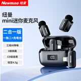 纽曼（Newmine）MC225pro无线领夹麦克风主播直播专用迷你收音麦户外采访短视频会议录音设备专业降噪收音器一拖二