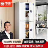 中伟（ZHONGWEI）保密柜文件办公资料柜钢制保险柜电子密码锁灰白通双节带抽