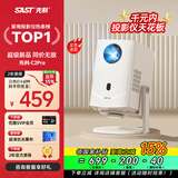 先科（SAST）C2pro投影仪家用投影机超清家庭影院电视（高亮升级 全封式光机 自动对焦 自动入幕)