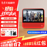 天猫精灵CC10 智能屏 触屏音响智能音箱10英寸屏 学生平板 视频通话 智能家居电视看护 小孩陪伴老人礼物 CCH红色【7英寸智能屏】高性价比