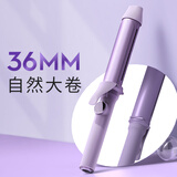 lena负离子卷发棒36mm 卷发棒大波浪韩式 中长发卷发神器不伤发 防烫电卷发器烫发棒女LN-S10-36