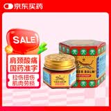 虎标万金油红色樟薄玉香软膏19.4克新加坡进口虎牌行气通络温经止痛肩颈酸痛肌肉劳损拉伤扭伤月经腹痛缓解疼痛蚊虫叮咬