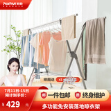 盼盼 落地晾衣架铝合金X型折叠移动可伸缩阳台室内室外家用晒衣架LX7 LX7升级款 纳多灰