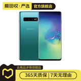 三星 Galaxy S10 4G 安卓智能屏下指纹双卡双待 二手手机 绿色 8G+128G