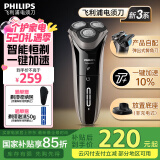 飞利浦（PHILIPS）电动剃须刀干湿双剃新3系刮胡刀1小时快充全身水洗胡须刀 生日礼物送男友送老公 520礼物 新3系高配版 S3203