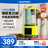 蓝宝( BLAUPUNKT)静轻音破壁机家用豆浆机加热全自动榨汁机搅拌机辅食机早餐机荧光黄
