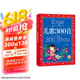 儿歌300首 中国儿童共享的经典丛书彩绘儿童注音版 7-10岁一二三年级小学生中低年级暑期课外阅读书籍儿童读物童话故事图书正版(中国环境标志产品 绿色印刷)儿童节礼物六一男孩女孩