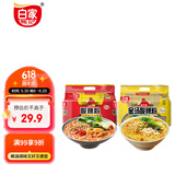 白家陈记酸辣粉方便速食粉丝经典金汤系列504g*2提组合袋装非油炸免煮