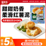 圃美多马苏里拉芝士奶酪饼 400g 8个 休闲零食 点心小吃 儿童早餐