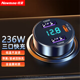 纽曼（Newmine）车载充电器超级快充一拖三汽车点烟器充电器车载快充华为苹果小米转换头