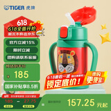 虎牌（TIGER）儿童保温杯婴幼儿童吸管真空水杯MCK-A28C-G小狮子280ml