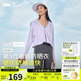 蕉下（beneunder）防晒衣女春夏UPF50+冰丝经典披肩款AL11824紫L