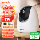 Tenda腾达室内家用摄像头安防监控智能无线云台监控器高清360度无死角全景带夜视手机远程CP3PRO