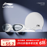 李宁LI-NING 泳镜男女高清防雾游泳镜成人平光泳帽套装55-808白