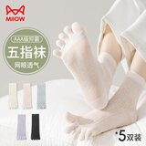 猫人女士袜子女夏季纯色网眼五指袜薄款中筒袜分趾袜吸汗透气5双装