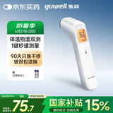 鱼跃(yuwell)红外电子温度体温计婴儿童老人测温额温枪可测奶温YHW-2