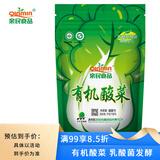 亲民食品（Qinmin）北大荒有机酸菜棵600g/袋  袋装蔬菜  饺子火锅  年货