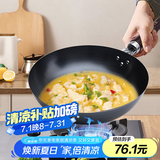 艾美仕炒锅32cm铁锅无涂层精铁炒菜锅家用燃气灶电磁炉通用锅 无盖