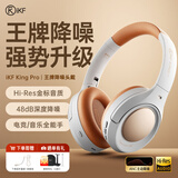iKF King Pro2.0【升级48db多档降噪】主动降噪头戴式蓝牙耳机无线金标音乐hifi三角洲电竞耳麦有线 升级2.0版-复古白-Hires金标音质 高阶版 带APP