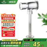名爵（MEJUE）小便池冲水阀 手按式小便斗冲洗阀厕所小便器开关阀门Z-017212