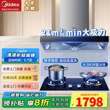 美的（Midea）欧式抽油烟机家用烟灶套装21立方大吸力高温自清洗脱排油烟机灶具套装厨房油烟机燃气灶套装TP31 天然气烟灶套装-搭4.5kw大火灶