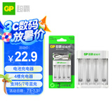 超霸（GP）电池充电器 5号AA/7号AAA镍氢电池充电器-超省充（不含电池）