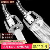拜杰水龙头延伸器防溅水水龙头防溅头厨房万向旋转过滤器延伸器