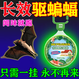 蝙蝠药驱赶神器驱蝙蝠室内外窗户阳台长效防蝙蝠器强力克星气味饼 买2送1【3个装】蝙蝠闻味逃