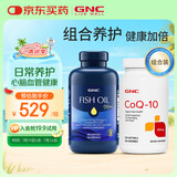 GNC健安喜深海鱼油400粒+辅酶Q10软胶囊200mg150粒 组合装