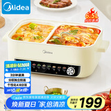 美的（Midea）电火锅 火锅专用锅四六鸳鸯锅电锅一体多功能锅家用电煮锅火锅锅分区控温HGC382716 6.5L