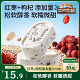 三只松鼠枸杞红枣八珍糕500g 实糕米糕健康零食早餐食品传统中式糕点点心