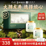 卢正浩绿茶钱塘龙井茶叶礼盒特级200g2025新茶上市明前长辈春茶西湖送礼