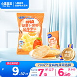 小鹿蓝蓝DHA胡萝卜哆哆胚芽宝宝儿童零食米饼43g