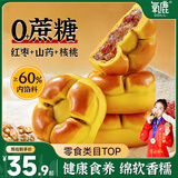 氧鹿红枣山药核桃饼1000g 无蔗糖粗粮糕点核桃包饱腹早餐代餐休闲零食