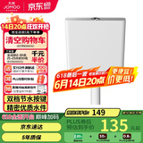 九牧（JOMOO）95089-00-1卫生间家用水箱厕所双档节水大冲力