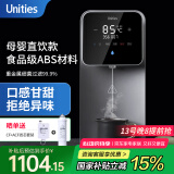 有逸（Unities）Uwater X2 家用 饮水机 台式 净水器 净饮一体机 即热直饮机 净饮机 母婴水 免安装 Uwater深空灰