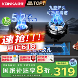 康佳（KONKA）【国家补贴】燃气灶煤气灶双灶具 5.2kW九孔鸳鸯火台式嵌入式 钢化玻璃灶台 JZT-B900Y（天然气）