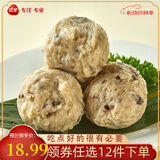 三全火锅丸子关东煮墨鱼丸鱼豆腐撒尿牛肉丸贡丸牛筋 香菇贡丸160g