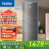 Haier海尔冰箱三开门风冷无霜235升智能双变频一级能效干湿分储家用小型节能电冰箱 国家补贴20% 【BCD-2 3 5WLHC35DDY-银河灰】